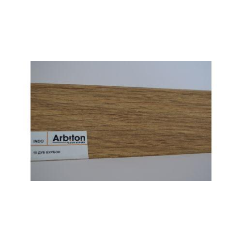 Плінтус підлоговий Arbiton INDO 10 Дуб бурбон