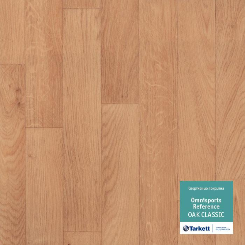 Спортивний лінолеум Tarkett Omnisports REFERENCE Oak classic (6.5мм)