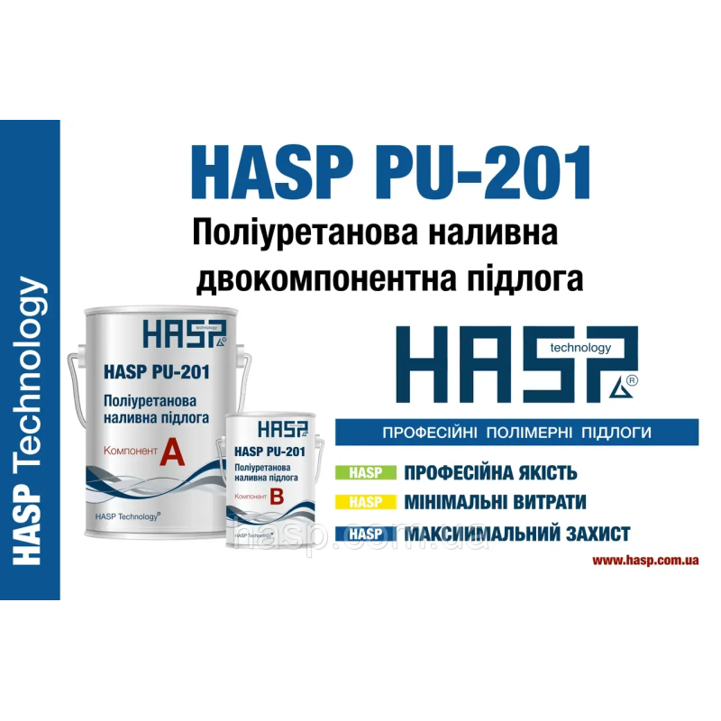Поліуретанова еластична наливна підлога HASP PU-202 EL(Sport)/20кг