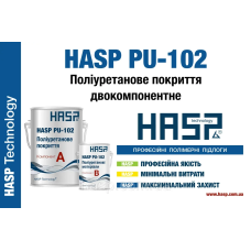 Поліуретанове двокомпонентне кольорове тонкошарове покриття HASP PU-102/20кг(комплект)