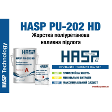 Поліуританова жорстка наливна підлога HASP PU-202HD/20кг(комплект)