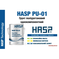 Універсальна 1-компонентна поліуретанова ґрунтовка PRIMER PU-01/5кг