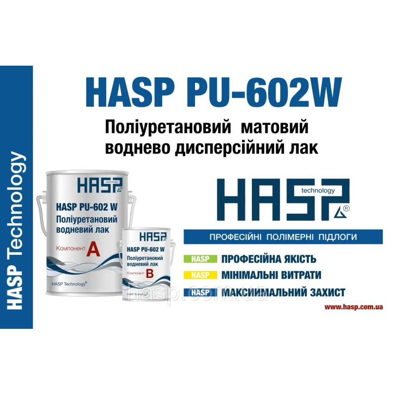 Водний поліуретановий лак HASP PU-602W/6л