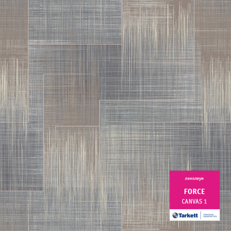 Лінолеум напівкомерційний Force CANVAS 1 (залишки)