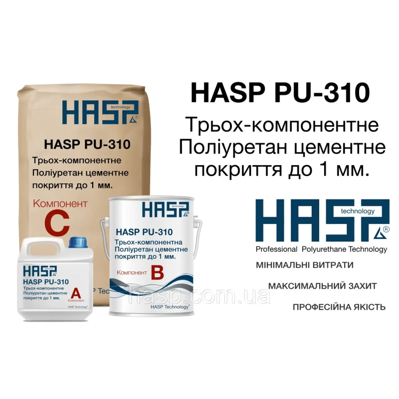 Поліуретан-цементне покритя (фарба.) HASP PU-310/10кг