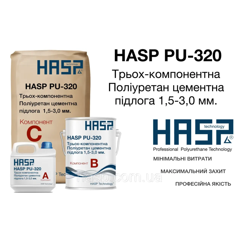 Поліуретан цементна підлога 1,5-3,0 мм. HASP PU-320/10кг